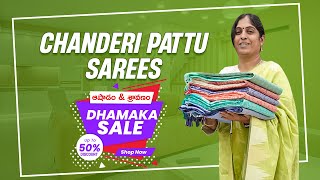 అసల సిసలైన ఆషాడం సేల్లో Latest Chanderi Pattu Sarees Collection  Upto 50 Discount 1 Saree Courier [upl. by Eadas]