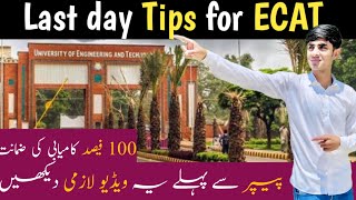 LAST DAY TIPS FOR ECAT STUDENTS  VERY IMPORTANT LAST DAY ECAT TIPS [upl. by Adnilem]