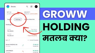 Groww me Holding Kya Hota Hai Holding Stocks in Groww App [upl. by Inaj547]