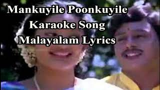 Mankuyile Poonkuyile Karaoke Song Malayalam Lyrics [upl. by Etnauq]