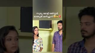 സൂര്യമോളുടെ കല്യാണം കഴിഞു😊 manjurukumkaalam mazhavilmanorama serial shorts [upl. by Nidnarb590]