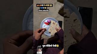 Ankit jack video।sachin 😂😂comedy funny fun memes ankit ankitjack ankitcomedycomedy [upl. by Linus683]