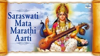 Saraswati Aarti In Marathi  Aarti Sarawati Devichi  Marathi Devotional Songs [upl. by Anastasius]