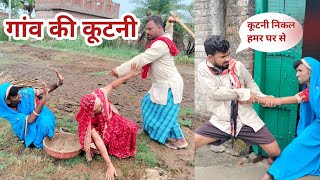 कुटनी Kutni uday doctor ki comedy [upl. by Budworth599]