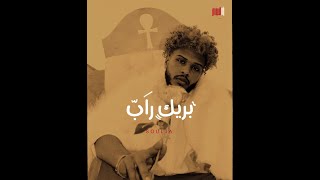 سولجا  بخلي الناس تنطط اخوك زمبار  مع الكلمات [upl. by Doig316]