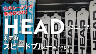 2425 HEAD ハイライト レーシング＆DEMO【メーカーによる解説】 ヘッド ジャパンモデル スピードブルー [upl. by Arenahs854]