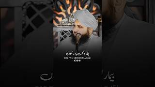 Bimar Logon Yaad Rakkho 💔🥹 shorts ajmalrazaqadri bimari [upl. by Elodia908]