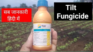 Tilt fungicide uses hindi  propiconazole 25 ec uses  a2afarming [upl. by Nylicaj]