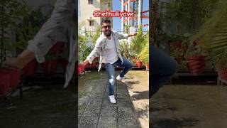 Kesa laga mere dance chethuliyave dance dj telugu dancetrend viralshorts shorts performance [upl. by Aihseya442]