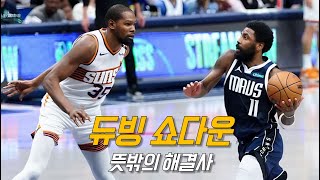 믿고보는 듀빙신들의 대결 amp 카와무라 유키 데뷔 득점  데일리 느바  NBA 경기 리뷰 [upl. by Flieger]