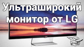 Обзор ультраширокого монитора LG 34UM95 [upl. by Tayib952]