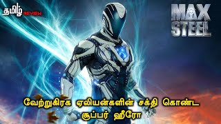 ஏலியன்களின் வாரிசு  Max Steel 2017  Story amp Review in tamil [upl. by Tena]