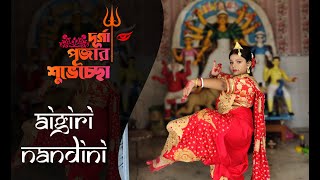 AIGIRI NANDINI  DEVI STOTRAM  Pujo 2024  Dance covered by Ritwika Patra [upl. by Demeyer]