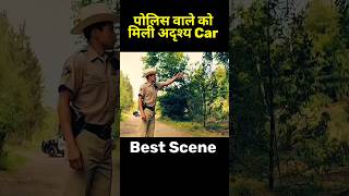 Police wale ko mili invisible Car  shorts youtubeshorts movieexplainedinhindi [upl. by Odiug]