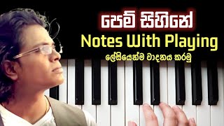 Pem Sihine Keyboard Notes  Music Sir Notation  Sangeetha Sir  Easy Keyboard Tutorial Sinhala [upl. by Ezri]