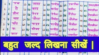 Hindi Ginti  hindi ginti 150  hindi numbers  KIDS LESSON [upl. by Johnny]