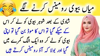 Mzaiya Lateefy  Urdu funny Lateefy  funny jokes in Urdu funny jokes funnylatifay [upl. by Oicatsana]