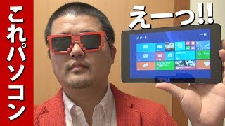 8インチWindows 81タブレットは超薄型パソコンである。FL StudioでDTMもできる？DELL Venue 1ヶ月レンタルした使用感 [upl. by Aneeuqahs924]