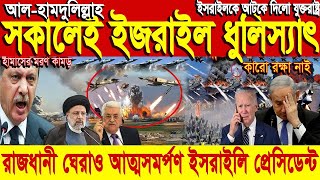 আন্তর্জাতিক সংবাদ Today 12 Nov’2024 BBC World News Bangla হিজবুল্লাহইসরাইল যুদ্ধের আপডেট খবর [upl. by Asseram673]