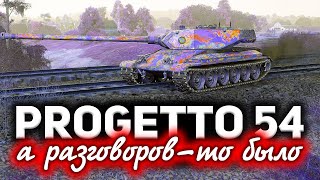 Progetto CC55 mod 54 ☀ А разговоров то было [upl. by Akerahs]