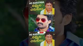 Ms narayana hilarious comedy scenepatas movie [upl. by Enitsyrhc]