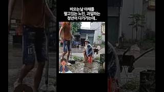 비오는날 야채를 팔고있는 노인 과일파는 청년이 다가가는데 감동 눈물 [upl. by Huxley]