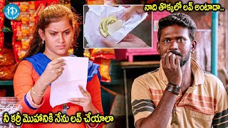 Paper Boy movie latest Mahesh Vitta Comedy Scenes  iDream Amaravati [upl. by Teilo926]