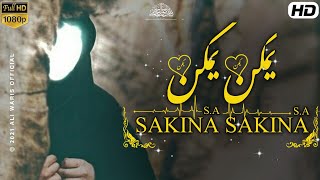 20 Rajab  Sakina Sakina  Wiladat e Bibi Sakina sa  Whatsapp Status  By Ali Waris Official [upl. by Ruenhs]