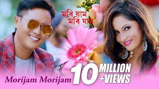 Morijam Morijam  Bornali Kalita Tilok Newar  Pankaj Sunita  New Assamese Song [upl. by Plume]