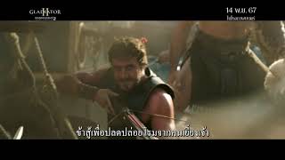 GLADIATOR 2  STRONGEST 30 Sec  TV Spot  Paramount Pictures Thailand [upl. by Nohshan]