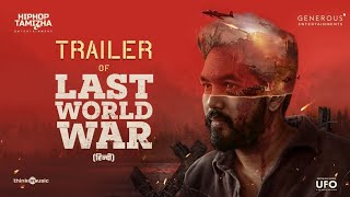 LAST WORLD WAR  Trailer  Hiphop Tamizha Adhi  Natty Nataraj  Nassar  AnaghaOct 4th In Cinemas [upl. by Haldane]