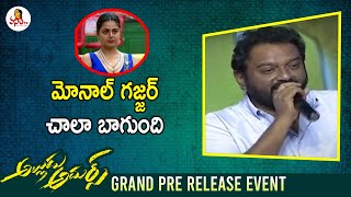 VV Vinayak Speech At Alludu Adhurs Pre Release Event  Bellamkonda Srinivas Nabha Natesh  Vanitha [upl. by Navets]