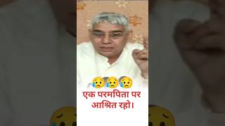 परमात्मा से नाता जोड़ो  मैनेजमेंट से नाता छोड़ो Sant Rampal Ji Maharaj shorts bhajan katha [upl. by Nereen779]