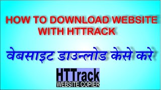 HOW TO DOWNLOAD WEBSITE USING HTTRACK  WEBSITE COPY KESE KARE IN HINDI  KPRO [upl. by Attennhoj]