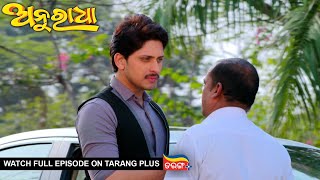 Anuradha  Ep120  27th Jan 2024  Watch Full Episode Now On Tarang Plus [upl. by Doig658]