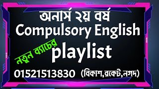 Lecture01। ।। Honours 2nd Year Syllabus।। Compulsory English ।। Bunodol ।। EDULIGHT ।।Tanvir Sir [upl. by Basir729]