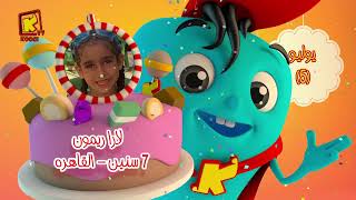 koogi birthday أعياد ميلاد  شهريوليو 2024  مجموعة رقم 5 يوم 30 يوليو [upl. by Noah]