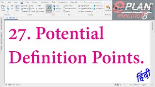 E27 Potential Definition Points  Eplan tutorial for beginners in Hindi [upl. by Anivid726]