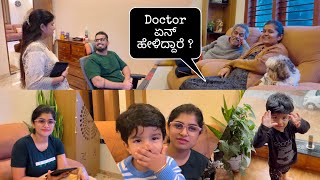 ಏನೋ ಆಗಿ ಹೋಯಿತು ಅಂತ ಅಂದುಕೊಂಡೆ ನನ್ನ ಕಣ್ಣಿಗೆ😎Doctor ಏನ್ ಹೇಳಿದ್ದಾರೆ ಅಮ್ಮನಿಗೆ ಅಂತ ಕೇಳಿ🫢ಹೇಗಿದೆ ಹೊಸ Look❤️ [upl. by Vinni]