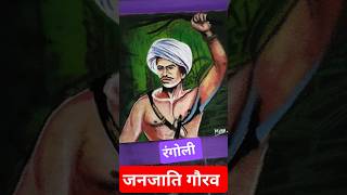 Jenha Rakhe Tir Kaman Ham to Aadiwasi Tan trending viralvideo shortvideo shorts viraltoday [upl. by Zetra]