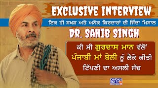 Dr Sahib Singh Exclusive Interview On Tashan Talk  Gurdas Mann Issue  Dhan Lekhari Nanka [upl. by Nevart]