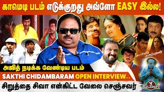 Sakthi Chidambaram Interview  Ajith  Siva  Vadivelu [upl. by Gina]