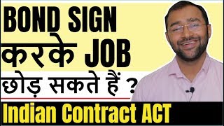 Can you Resign after signing Bond with company  Employment Contract Explained In Hindi [upl. by Ronen]