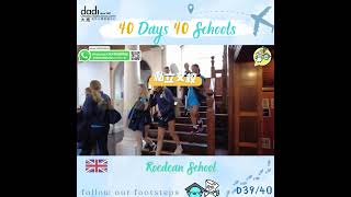 【 40日介紹40間學校】Day 39 Roedean School  英國私立寄宿女校 [upl. by Eulalee]