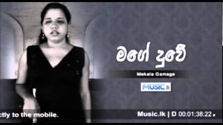 Mage Duwe  Mekala Gamage  wwwMusiclk [upl. by Cathrine524]