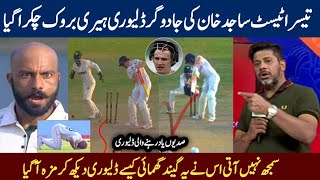 sajid khan magical bowled to harry brook india media also shocked [upl. by Tdnaltroc]