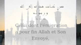 Hadith n°1 AnNawawi psalmodié  quotles actions ne valent que par leurs intentionsquot [upl. by Miriam]