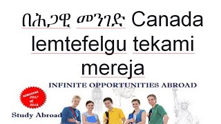 ወደ Canada mehed lemtefelgu tekami mereja website [upl. by Annua498]