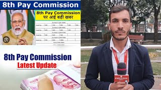 8th Pay Commission Big news Basic salary of central employees will be Rs 26000 [upl. by Anesor]