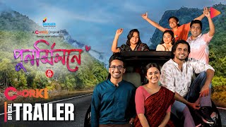 Punormilone  পুনর্মিলনে  Official Trailer  Chorki Original Film  Siam  Farin  Aryan [upl. by Alitha]